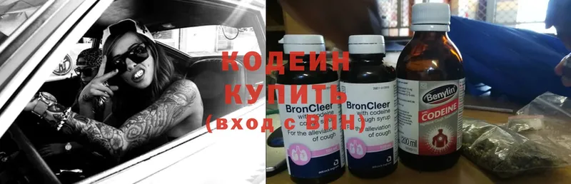 Кодеин напиток Lean (лин)  Татарск 