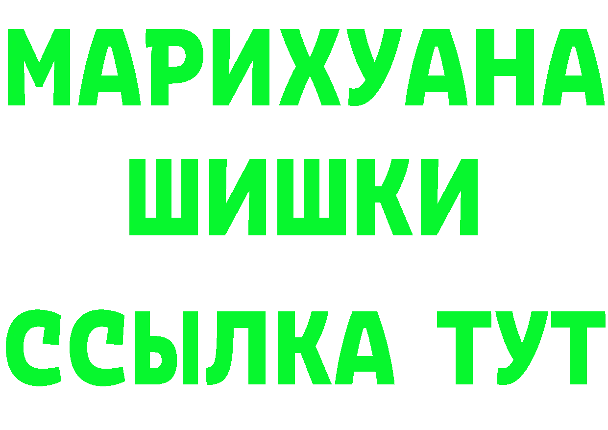 ГАШИШ hashish ТОР мориарти гидра Татарск